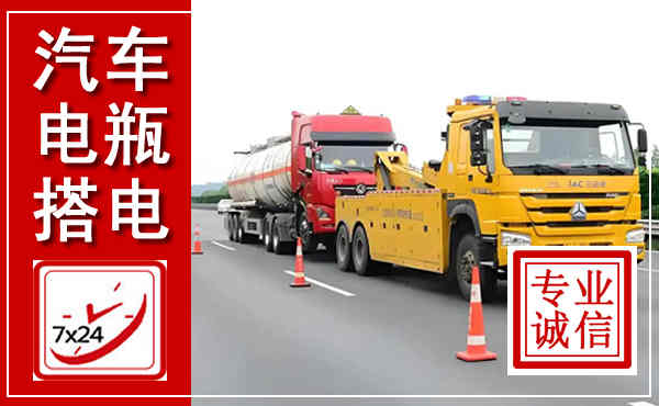 英山吊车,汽车救援吊车电话