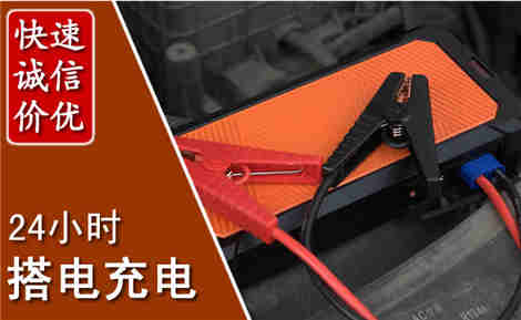英山汽车搭电场景与案例