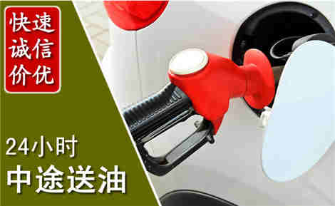 英山中途送油场景与案例
