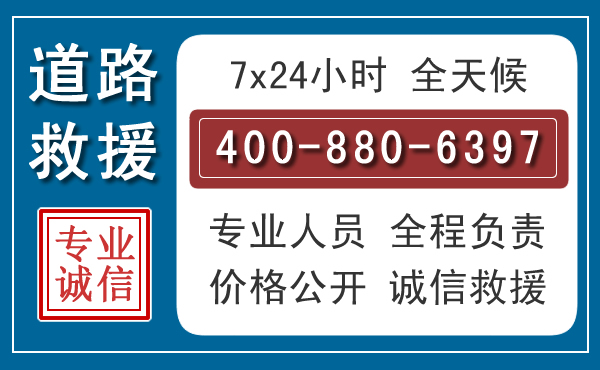 英山汽车救援汽车救援
