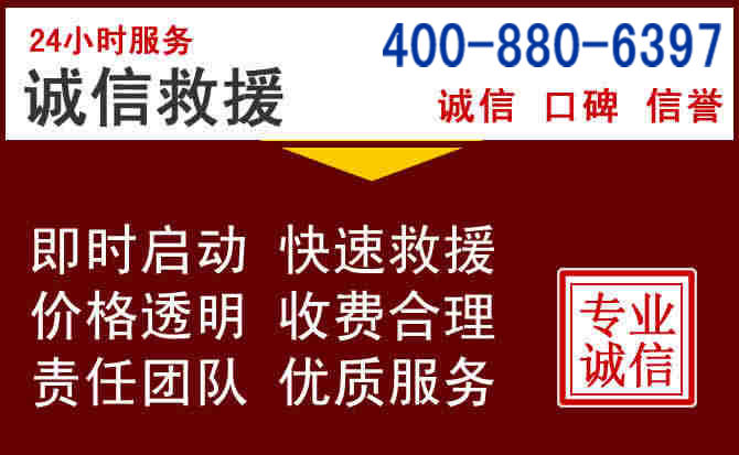 英山汽车救援