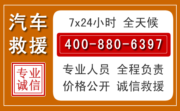 英山汽车救援电话 英山汽车救援电话.jpg