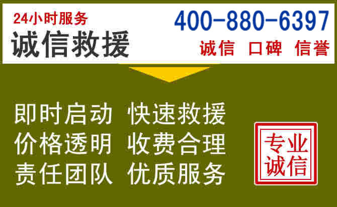 英山汽车救援电话 英山汽车救援电话