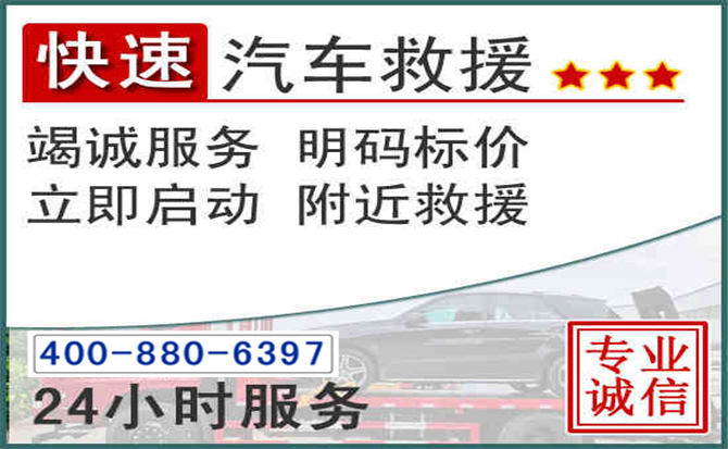 英山长春拖车电话 英山长春拖车电话