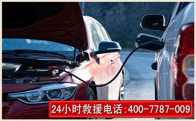 英山汽车电瓶搭电救援电话